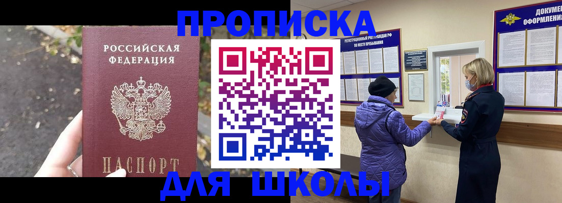 прописка в квартире в Буинске