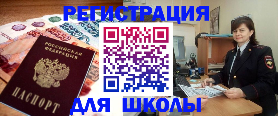 временная регистрация гарантия в Буинске