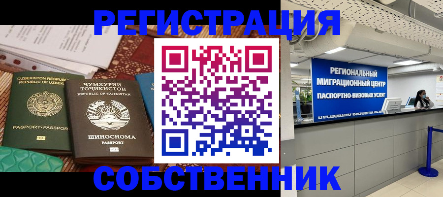 прописка гарантия в Буинске
