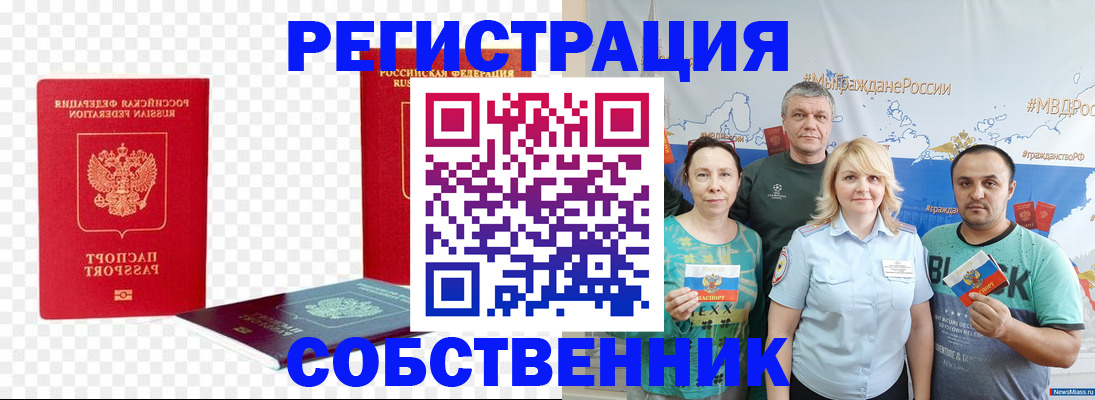 прописка штамп в Буинске